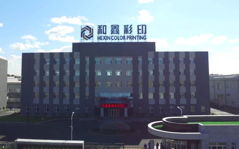 哈爾濱和鑫彩色印刷有限公司引進煙標加工設備產品提檔升級改造項目